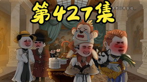 我在大明的那些年 9. évad Ep.34 34. epizód
