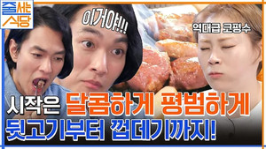 노포의 영업비밀 2. évad Ep.38 38. epizód