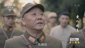 爱人·同志 1. évad Ep.48 48. epizód