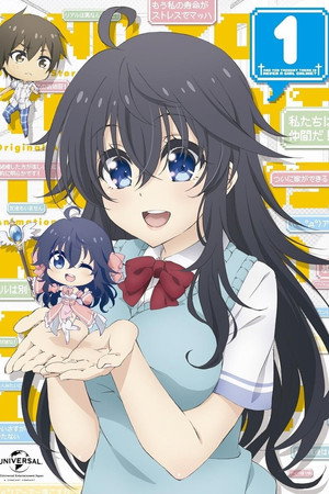 ネトゲの嫁は女の子じゃないと思った？ poszter
