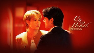 คืนสุดท้าย kép