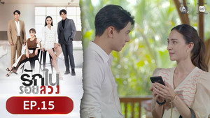 รักในรอยลวง 1. évad Ep.15 15. epizód