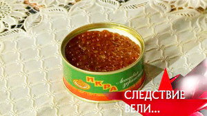Следствие вели... 12. évad Ep.34 34. epizód