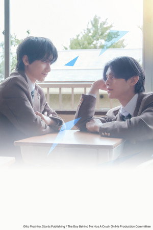席替えしたら、どうやら後ろの男が俺のこと好きらしい poszter