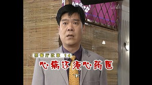 外来媳妇本地郎 2. évad Ep.612 612. epizód