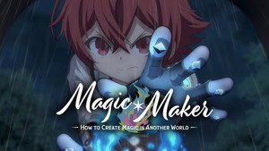 マジック・メイカー ～異世界魔法の作り方～ kép