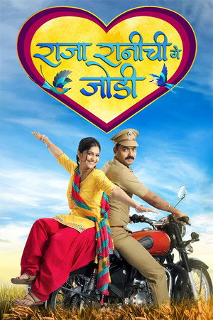 Raja Rani Chi Ga Jodi 1. évad (2019-12-18) poszter