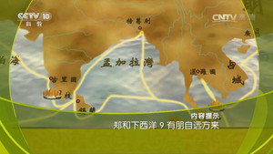 百家讲坛：专题集 326. évad Ep.9 9. epizód