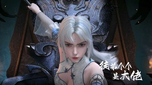 徒弟个个是大佬 1. évad Ep.28 28. epizód