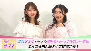 ときめき♡プレシャス 1. évad Ep.77 77. epizód