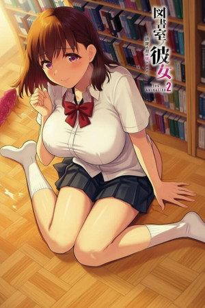 図書室ノ彼女～清楚ナ君ガ堕チルマデ～ THE ANIMATION poszter