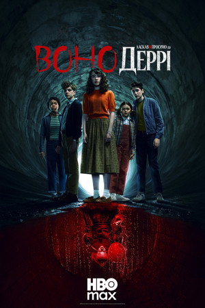 IT: Welcome to Derry poszter