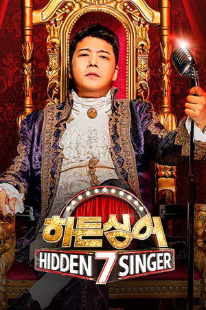 히든싱어 7. évad (2022-08-19) poszter