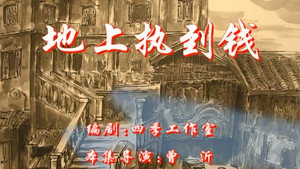 七十二家房客 1. évad Ep.25 25. epizód