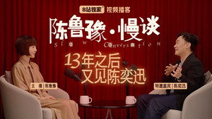 陈鲁豫·慢谈 1. évad Ep.2 2. epizód