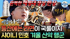 나 혼자 산다 1. évad Ep.627 627. epizód