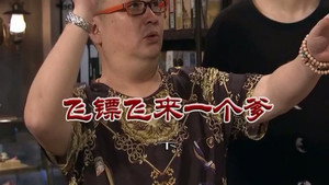 外来媳妇本地郎 9. évad Ep.3412 3412. epizód