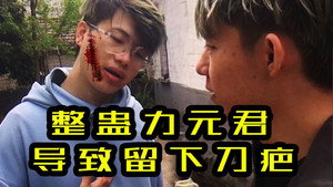 UP主变形记 1. évad Ep.27 27. epizód