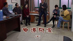 外来媳妇本地郎 5. évad Ep.1913 1913. epizód