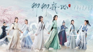 卿卿我心 kép