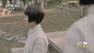爱人·同志 1. évad Ep.10 10. epizód