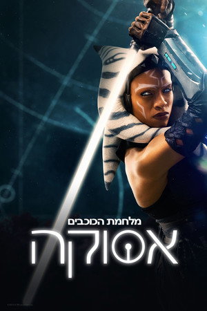 Ahsoka poszter