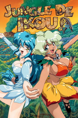 Jungle De Ikou poszter
