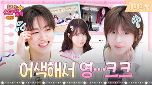 은채의 스타일기 2. évad Ep.2 2. epizód