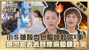 小姐不熙娣 1. évad Ep.6 6. epizód