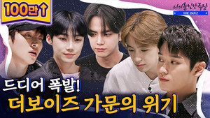 아이돌 인간극장 1. évad Ep.15 15. epizód