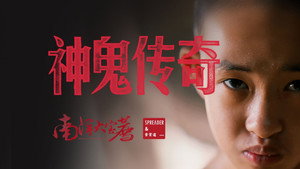 食贫道 kép