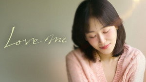 러브 미 kép