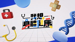 我想身體健康 5. évad Ep.129 129. epizód