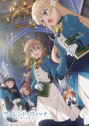サイレント・ウィッチ 沈黙の魔女の隠しごと poszter