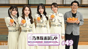 乃木坂お試し中 5. évad Ep.2 2. epizód