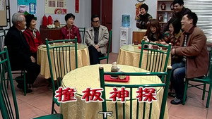 外来媳妇本地郎 5. évad Ep.1903 1903. epizód