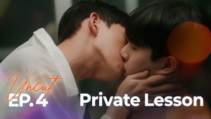 프라이빗 레슨 Speciális epizódok Ep.3 3. epizód
