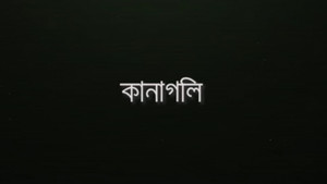 মরীচিকা 1. évad Ep.4 4. epizód