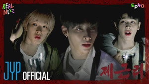 리얼 넥스지 2. évad Ep.21 21. epizód
