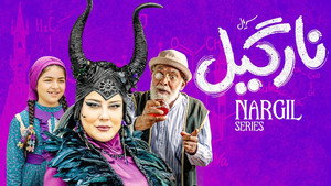 نارگیل 1. évad Ep.2 2. epizód