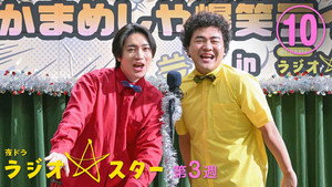 ラジオスター 1. évad Ep.10 10. epizód