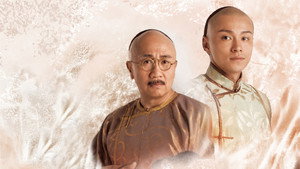 碧血鹽梟 kép