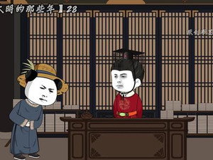 我在大明的那些年 2. évad Ep.4 4. epizód