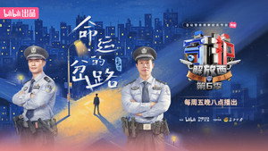 守护解放西 6. évad Ep.5 5. epizód