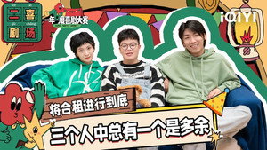 一年一度喜剧大赛·纯享版 2. évad Ep.51 51. epizód