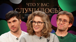 ЧУВС 1. évad Ep.61 61. epizód