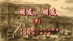 七十二家房客 9. évad Ep.66 66. epizód