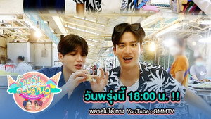 กินกัน กับ เต - นิว 2. évad Ep.7 7. epizód