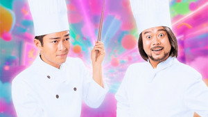 美味天王 kép