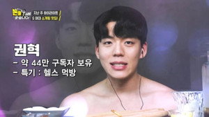 돈쭐내러 왔습니다 1. évad Ep.11 11. epizód